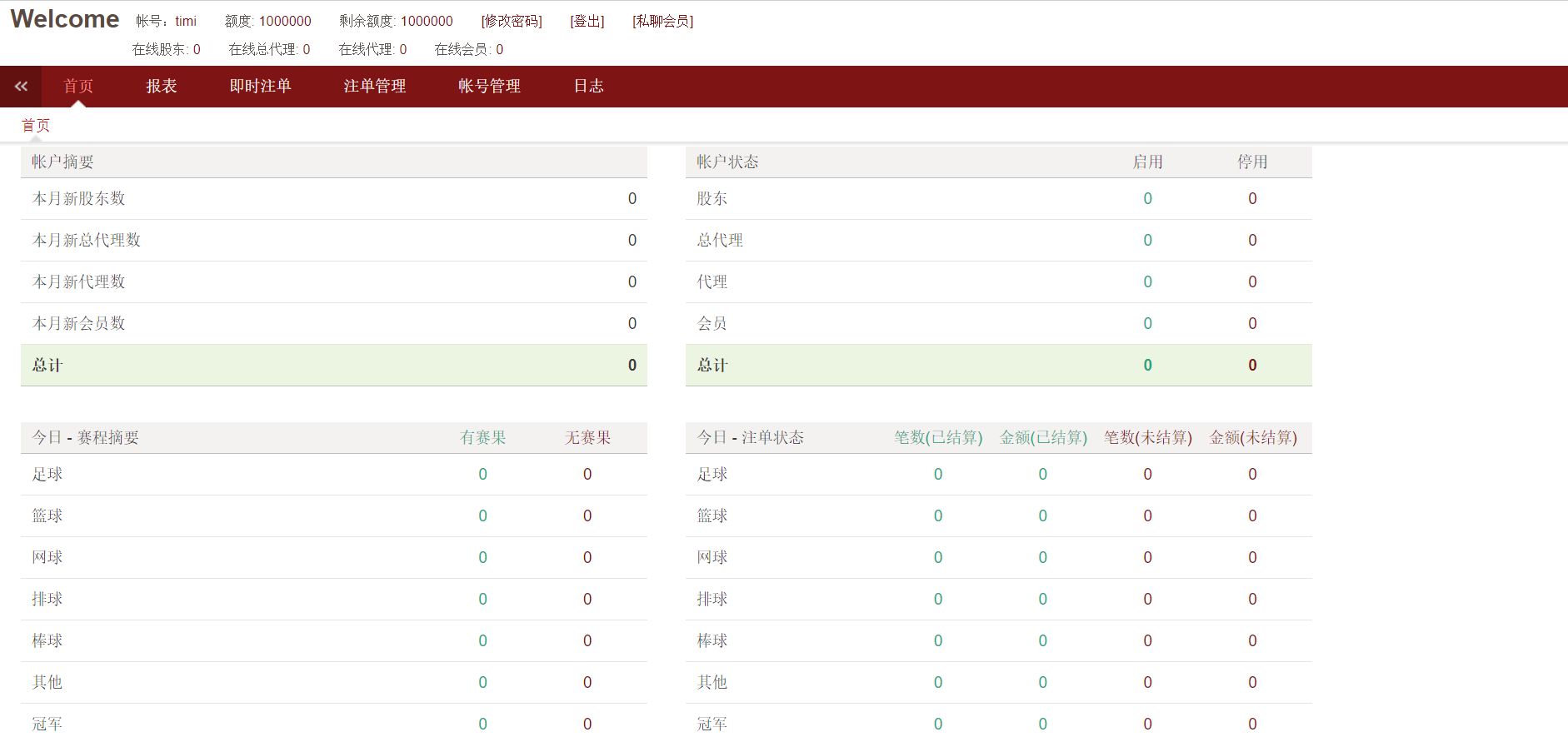 全新【代码开源】最新皇冠足球信用盘源码系统/足球体育盘/多语言信誉盘/带手机版开源代码插图8