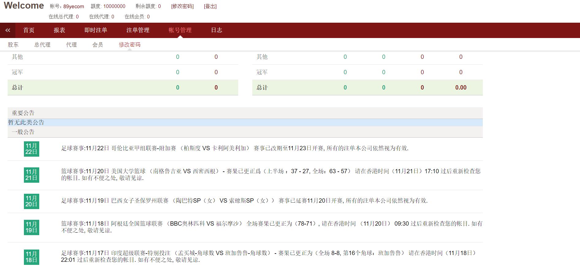 全新【代码开源】最新皇冠足球信用盘源码系统/足球体育盘/多语言信誉盘/带手机版开源代码插图9