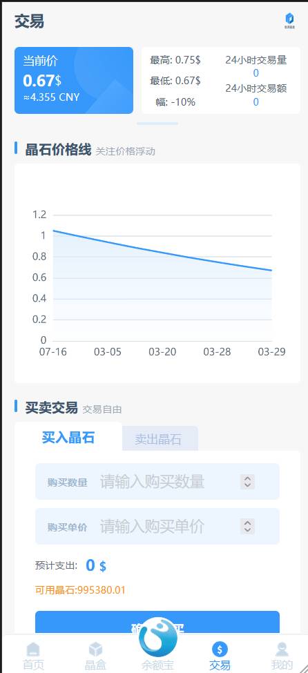 全新【代码开源】GRC晶盒能源/云算力矿机/理财系统源码/Grcnyst/余额宝/虚拟币交易市场开源代码插图3