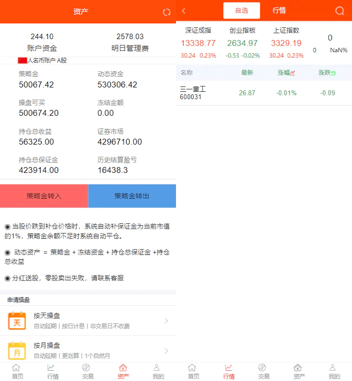 全新【代码开源】股票配资源码/PHP股票盘源码/最新免费源码下载开源代码插图1