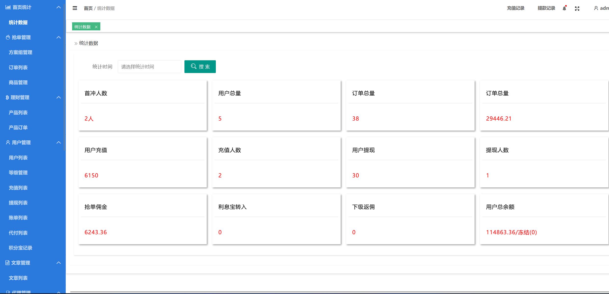 全新【代码开源】8国语言刷单系统源码/Amazon Associates task/V16最新版VUE版开源代码插图9