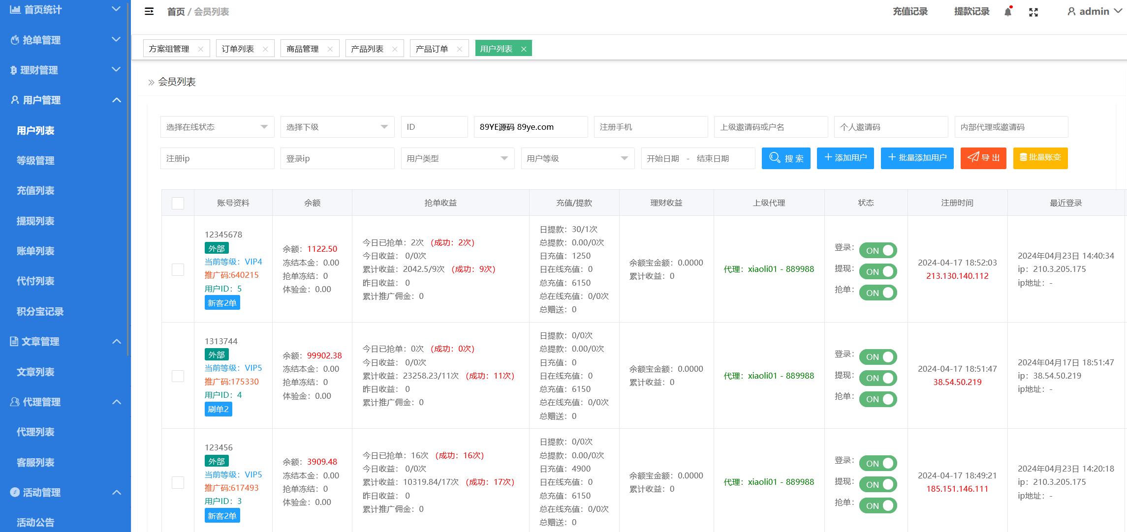 全新【代码开源】8国语言刷单系统源码/Amazon Associates task/V16最新版VUE版开源代码插图14