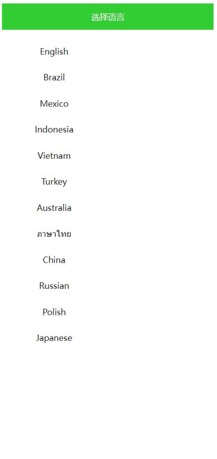 全新【代码开源】12国语言/国外打针刷单系统源码/任务赚钱系统/理财投资盘开源代码插图4