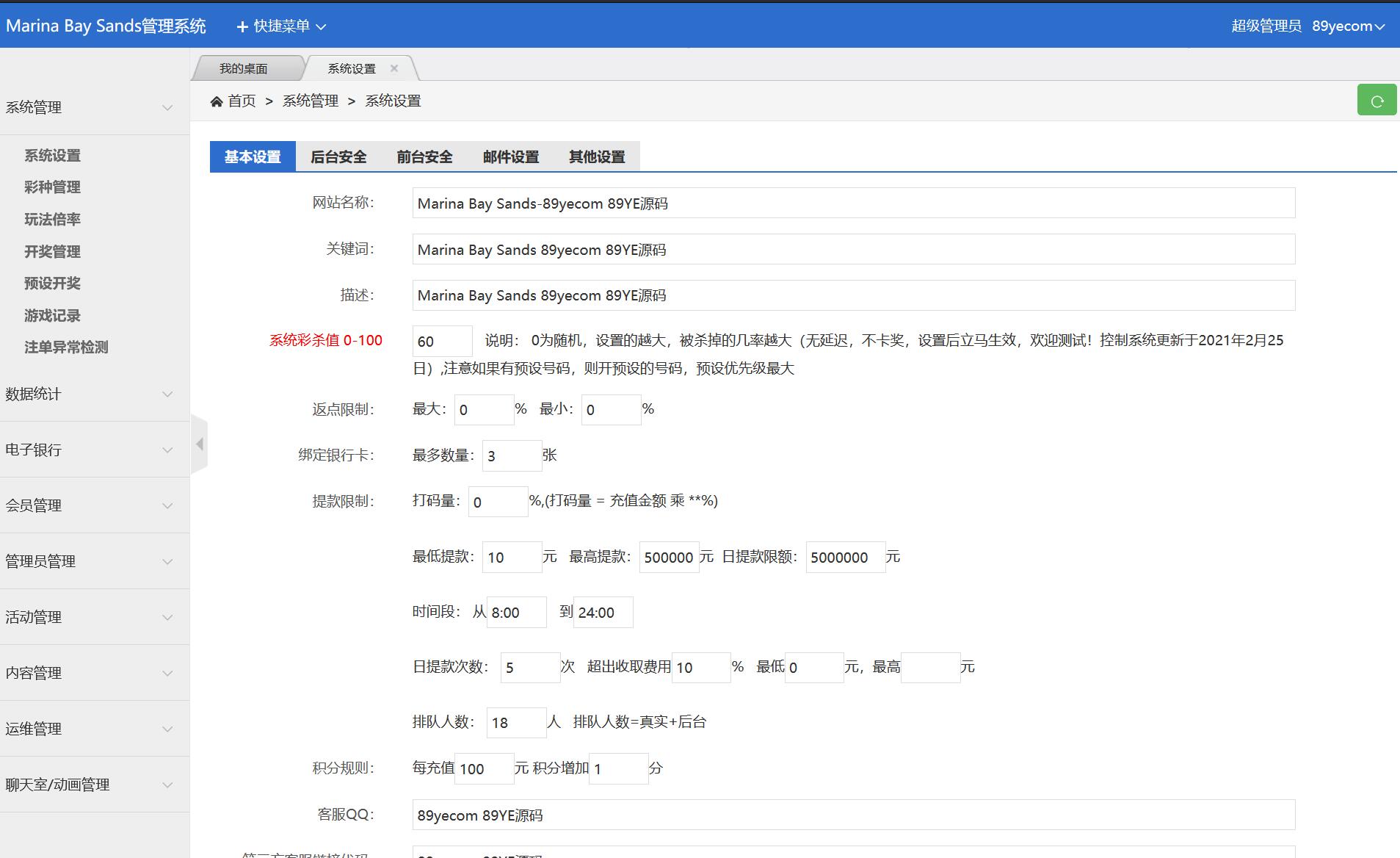 全新【代码开源】英语国际版大富/最新二开菠菜源码/UI漂亮的一套本地菜源码/支持usdt/代理开源代码插图11