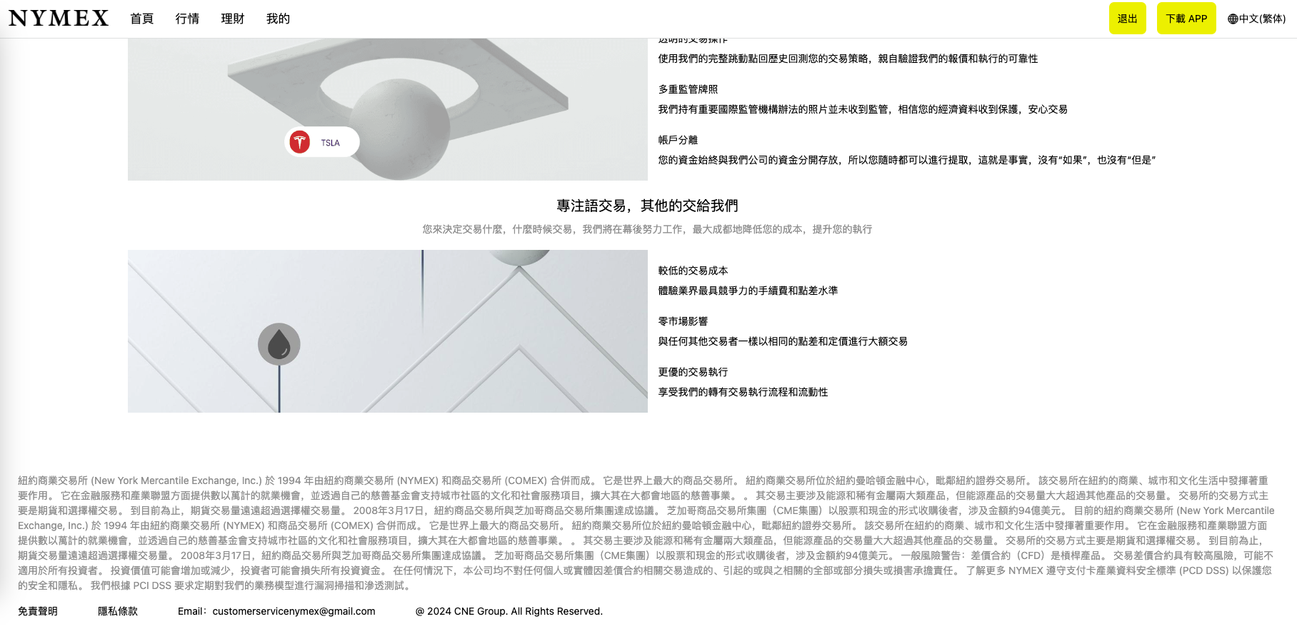 【海外多语言微交易】最新开发运营版微盘虚拟币期货黄金白银交易系统/微交易源码/代理后台/用户风控/带pc端修复版插图2