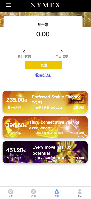 【海外多语言微交易】最新开发运营版微盘虚拟币期货黄金白银交易系统/微交易源码/代理后台/用户风控/带pc端修复版插图10