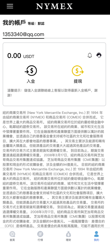 【海外多语言微交易】最新开发运营版微盘虚拟币期货黄金白银交易系统/微交易源码/代理后台/用户风控/带pc端修复版插图11