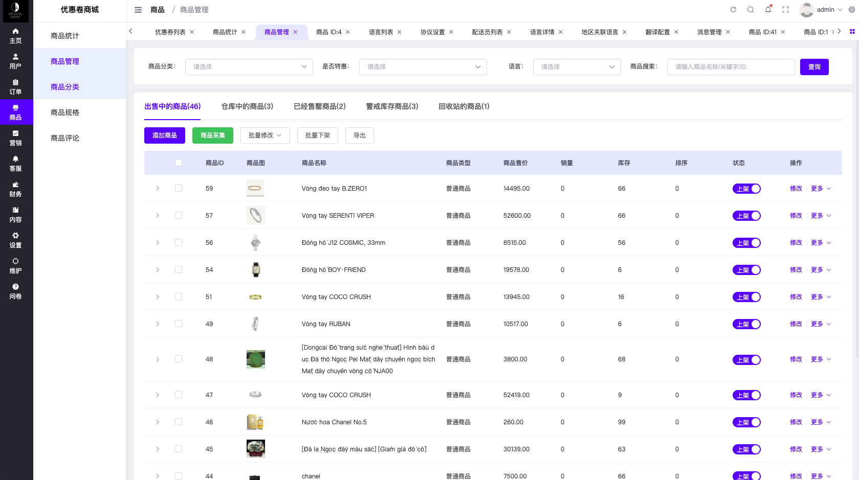 【最新海外多语言优惠卷商城】最新优惠卷商城/优惠卷回收/优惠卷投资返利修复版插图12