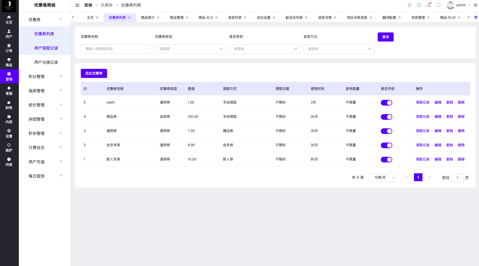 【最新海外多语言优惠卷商城】最新优惠卷商城/优惠卷回收/优惠卷投资返利修复版插图13