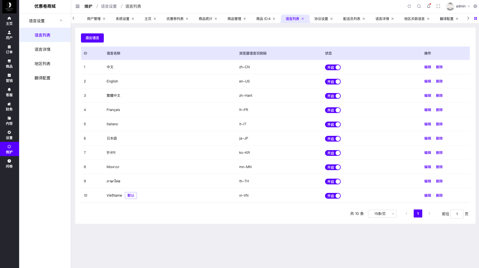 【最新海外多语言优惠卷商城】最新优惠卷商城/优惠卷回收/优惠卷投资返利修复版插图17