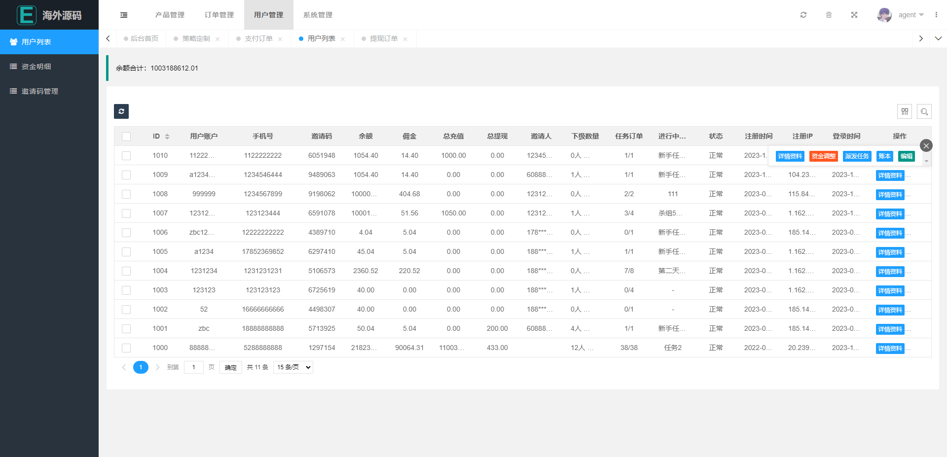 【海外多语言的电影票房刷单】海外漫威电影抢单刷单系统/策略刷单/订单自动匹配修复版插图11