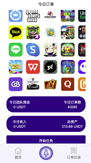 【海外多语言的app刷单】最新二开全新UI软件游戏抢单刷单系统/海外刷单源码/订单自动匹配/连单卡单修复版插图4