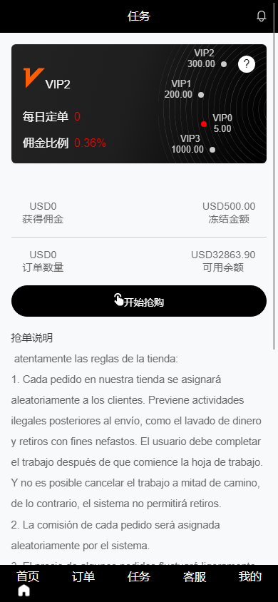 【海外多语言抢单商城】定制vue多语言海外刷单/抢单系统/订单自动匹配系统/打针/分组模式/做单修复版插图4