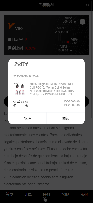 【海外多语言抢单商城】定制vue多语言海外刷单/抢单系统/订单自动匹配系统/打针/分组模式/做单修复版插图6