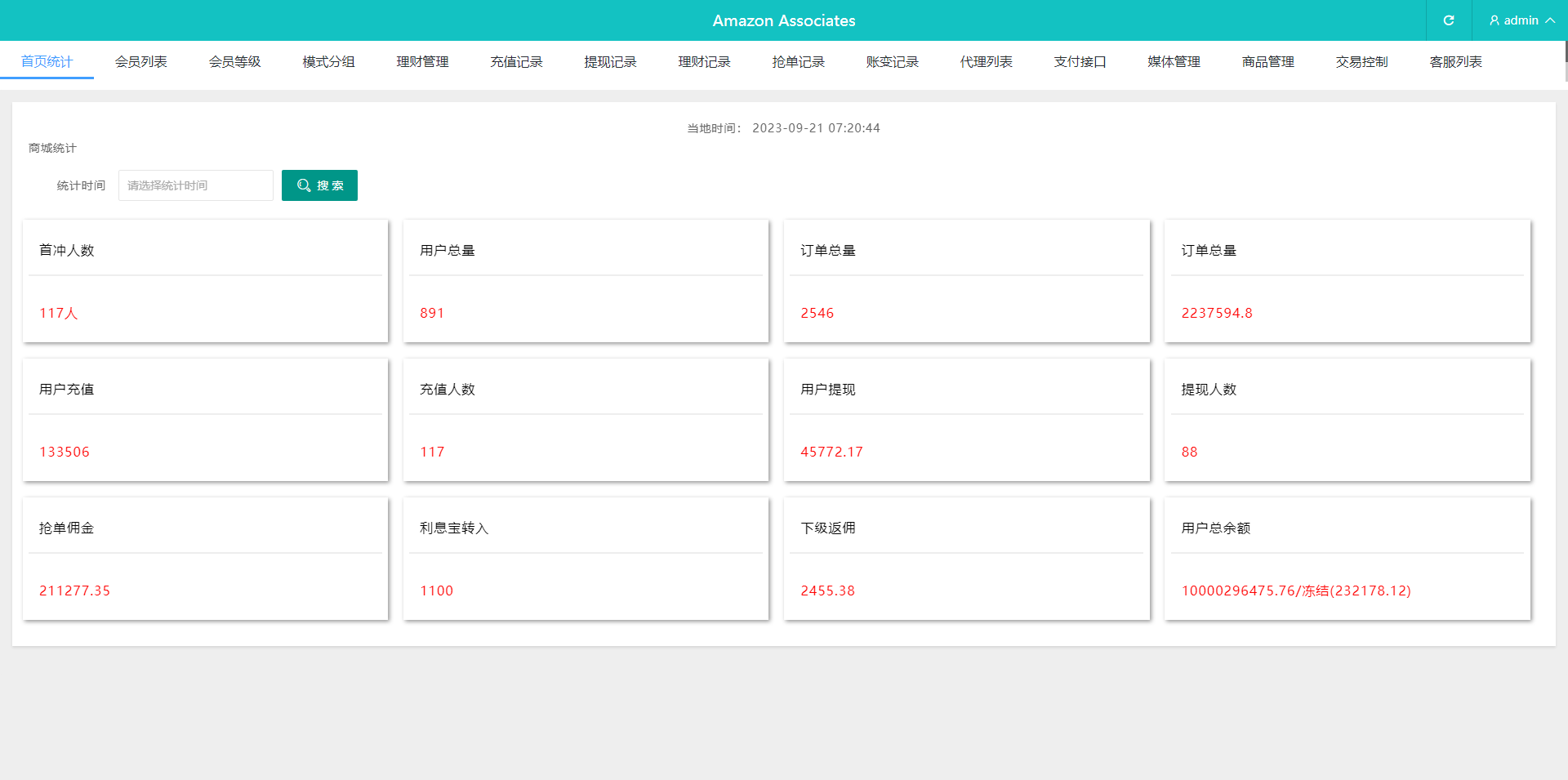 【海外多语言抢单商城】定制vue多语言海外刷单/抢单系统/订单自动匹配系统/打针/分组模式/做单修复版插图15