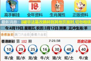 全新【代码开源】香港新彩源码下载/六合资料网站PHP源码下载开源代码