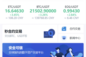 四语言交易所系统/币币交易/秒合约交易所/PC端VUE开源开源