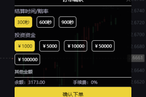 新版微交易系统/贵金属微盘交易平台/前端uinapp开源开源