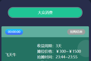 共享超市投资理财金融源码 点对点交易 去中心化开源开源