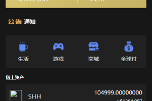 2024区块链系统/USDT/BTC/ETH/SPC/数字钱包/程序开源开源