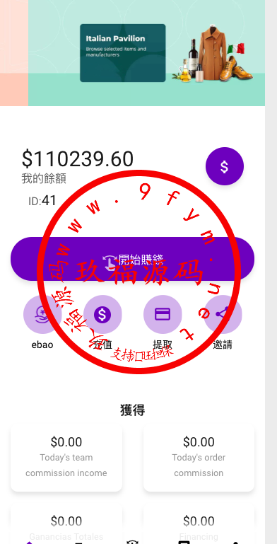 精品源码定制产品uniapp多语言海外刷单/抢单系统/订单自动匹配系统/分组/调试模式/海外源码