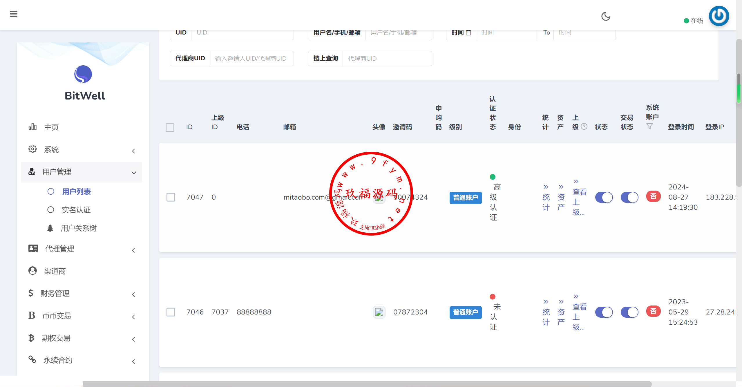 亲测搭建开源【玖福源码】全BitWell多语言交易所源码/OTC买卖/永续合约/期权交易/币币交易/秒合约交易/申购/代理渠道商/前端uniapp+后端php开源