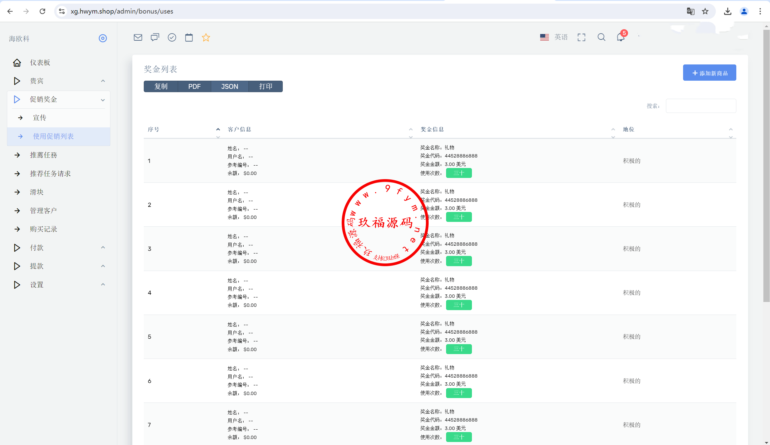 （经典推荐）精品理财海外矿机/基金/任务系统裂变/促销理财投资源码