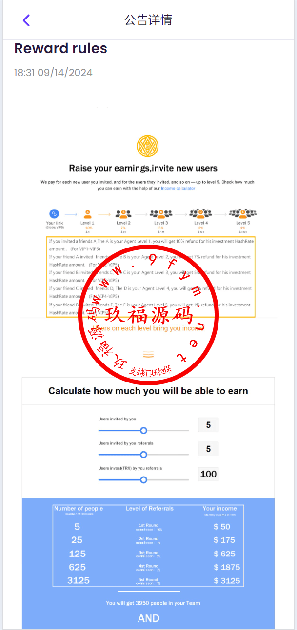 （经典推荐）精品理财TRX虚拟币矿机区块链矿机交易系统+4国语言+usdt充值+搭建视频教程