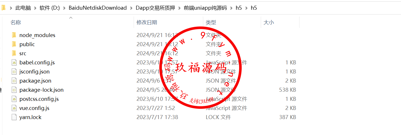 （经典推荐）精品理财Java多语言dapp质押挖矿盗u源码/前端uniapp纯源码+后端Java