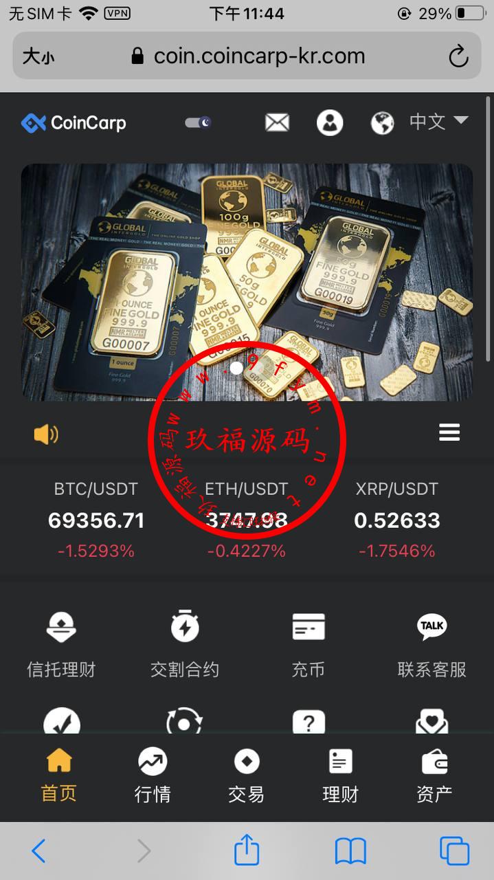 商业源码新ui九语言交易所+理财+合约