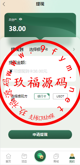 商业源码玖福独家定制全新UI二开增加功能理财投资返利源码/海外投资返利源码/前端uniapp纯源码+后端PHP