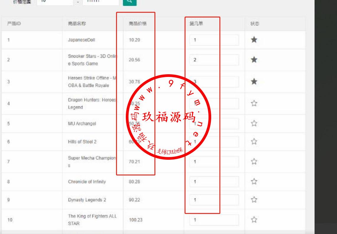 全开源最新二开全新软件游戏抢单刷单系统/游戏抢单修复卡单代理后台/订单自动匹配/连单卡单开源