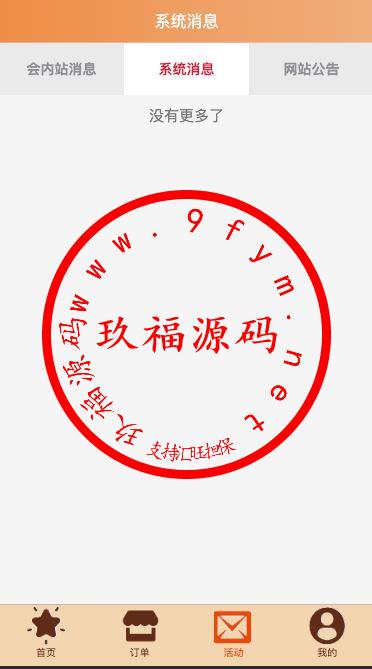 全开源最新UI伪商城uniapp伪商城刷单系统/订单自动匹配系统/带预设/代理后台开源