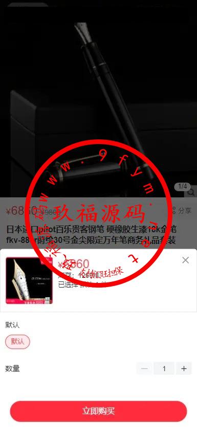 支持二开/完美运营版本/uniapp后端php开源商城开源