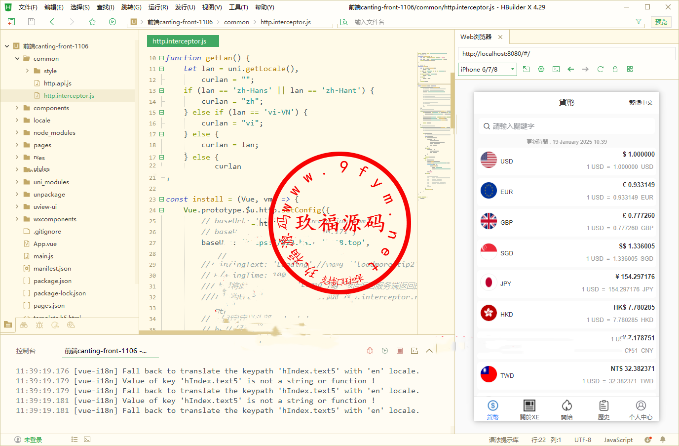 （精品）海外/虚拟币/外汇抢单刷单/货币兑换抢单系统/前端uniapp