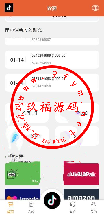 （精品）海外tiktok多语言抢单刷单系统/前端uniapp/刷单打针