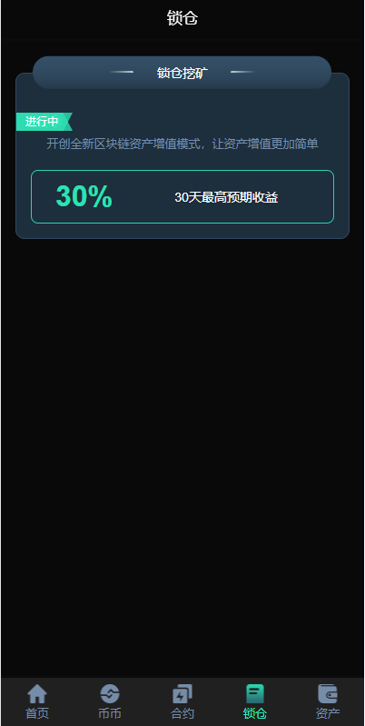 高端推荐玖福源码多语言交易所/全新UI多语言海外交易所/永续合约/秒合约/锁仓挖矿/前端uniapp/玖福源码插图8