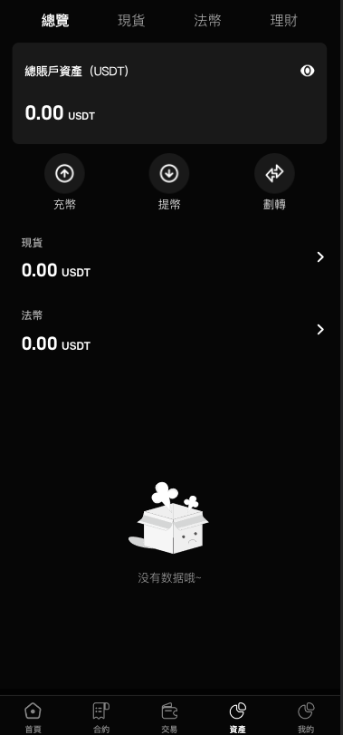 高端推荐新版UI多语言/玖福源码交易所/币币/秒合约/锁仓挖矿/前端uniapp/玖福开发源码插图3
