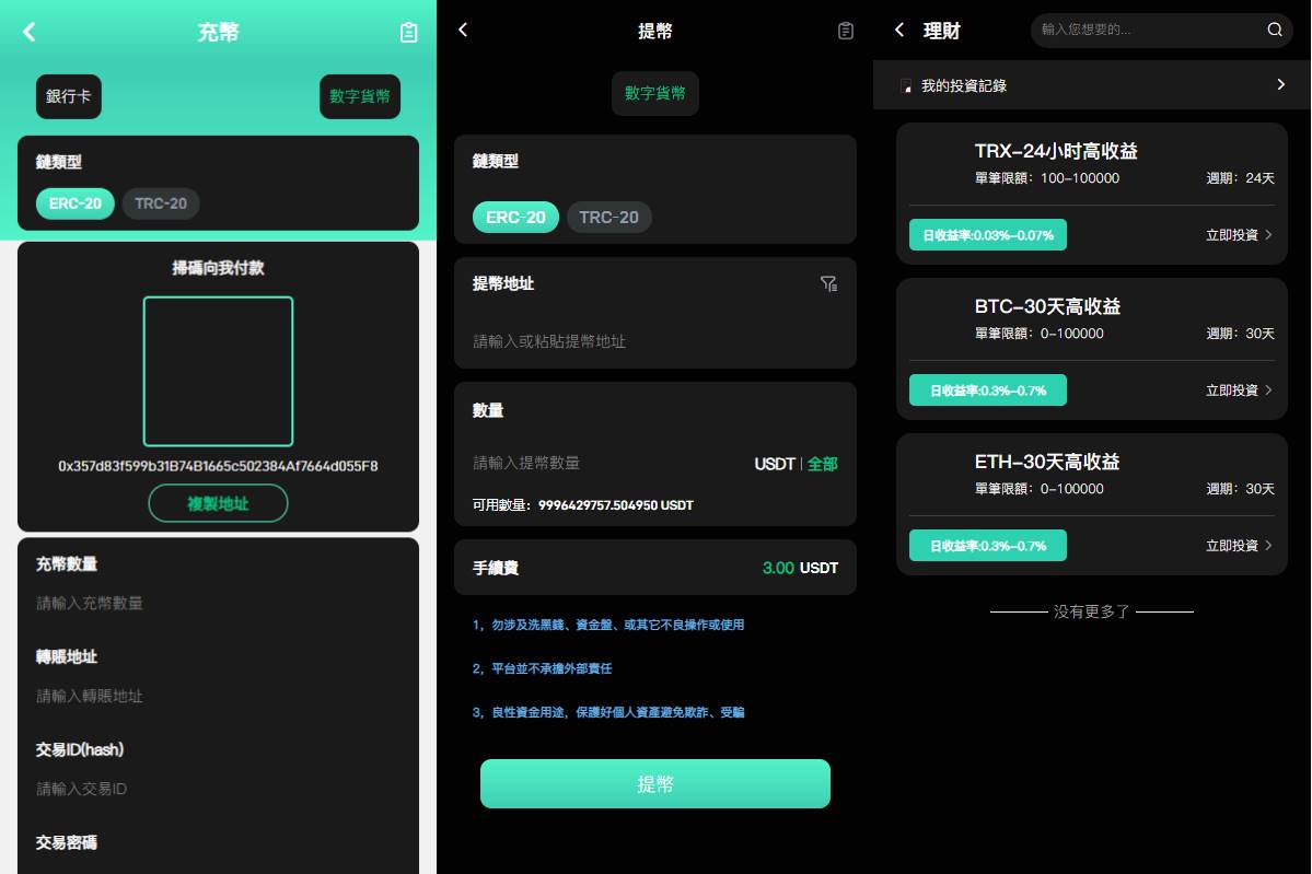 多语言交易所系统/秒合约交易/币币合约/c2c/质押投资插图3
