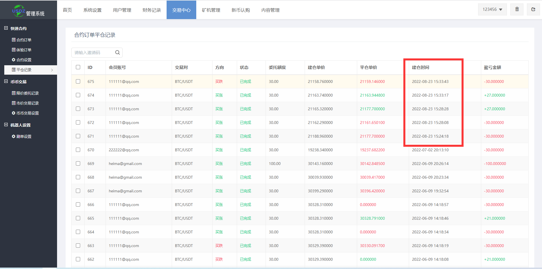 精简版秒合约交易所系统/多语言海外交易所/交易所源码插图9