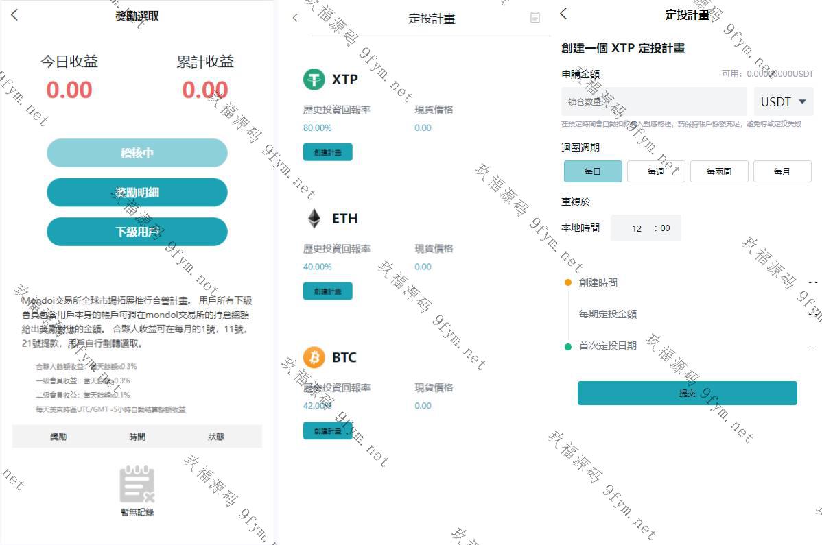 多语言交易所系统/币币交易/合约秒合约交易所/质押挖矿插图2