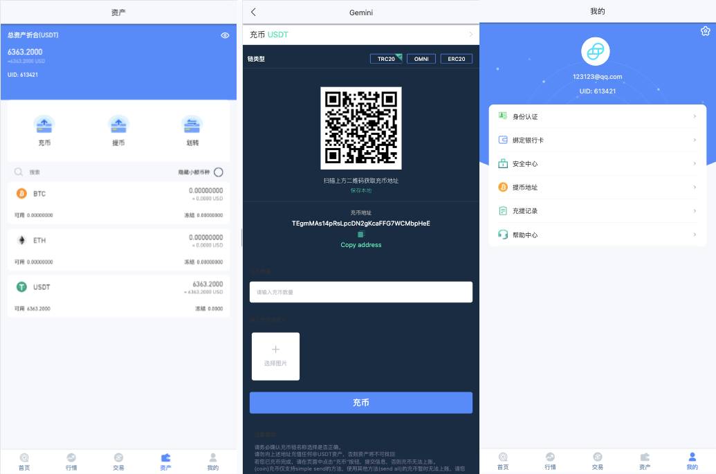 海外多语言交易所系统/秒合约交易/新币认购/前端uniapp插图1