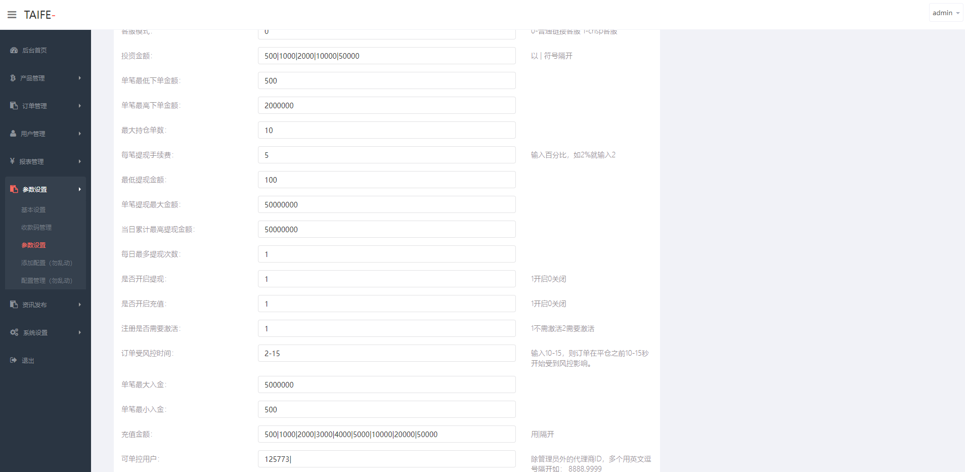 运营版微交易系统/日本微盘源码/多语言虚拟币微盘系统插图10