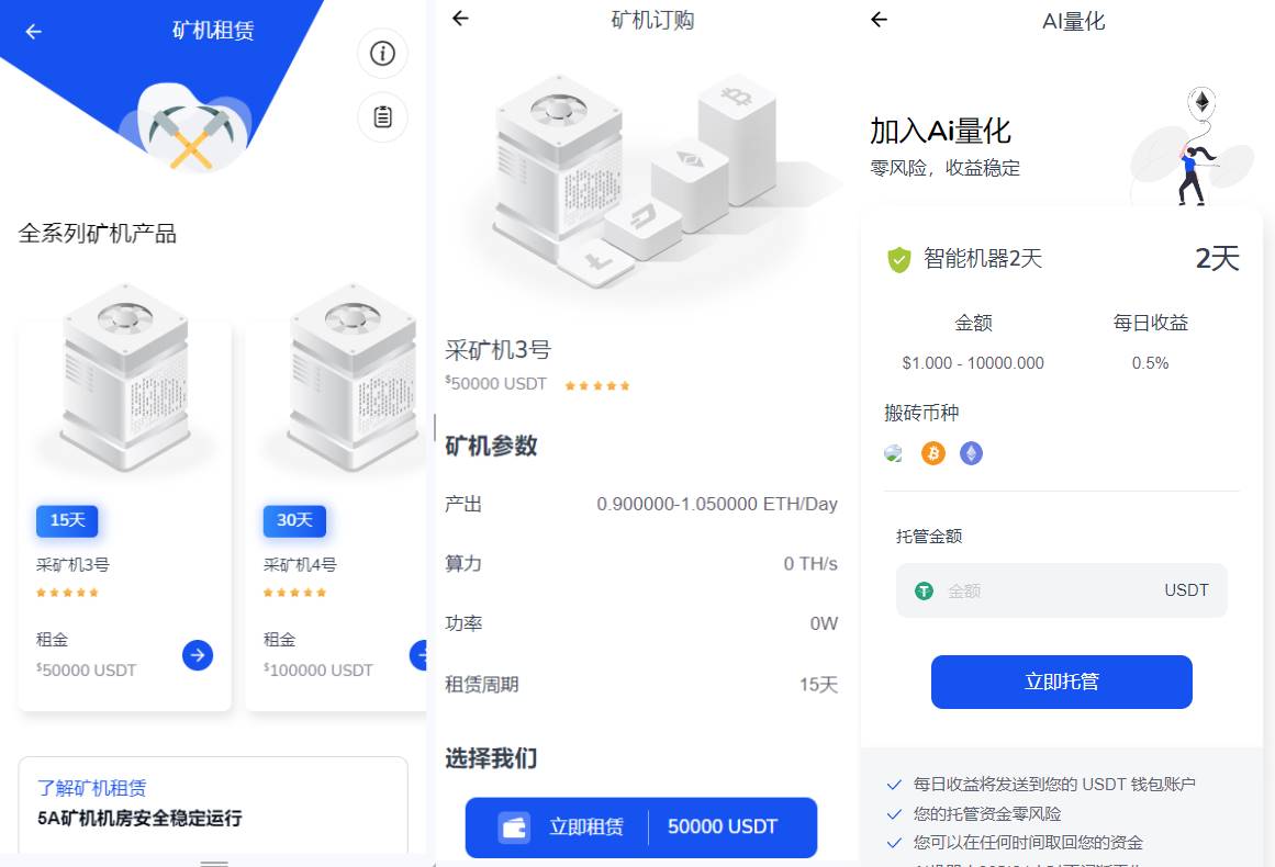 DAPP交易所/ERC授权盗U/质押矿机/秒合约交易/前端vue插图3