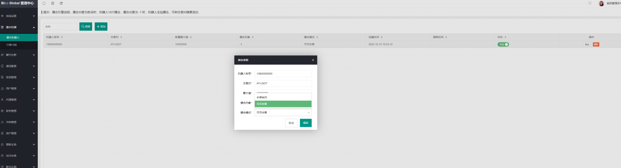 多语言java原生交易所系统/秒合约/IEO/质押/全开源交易所下载插图12