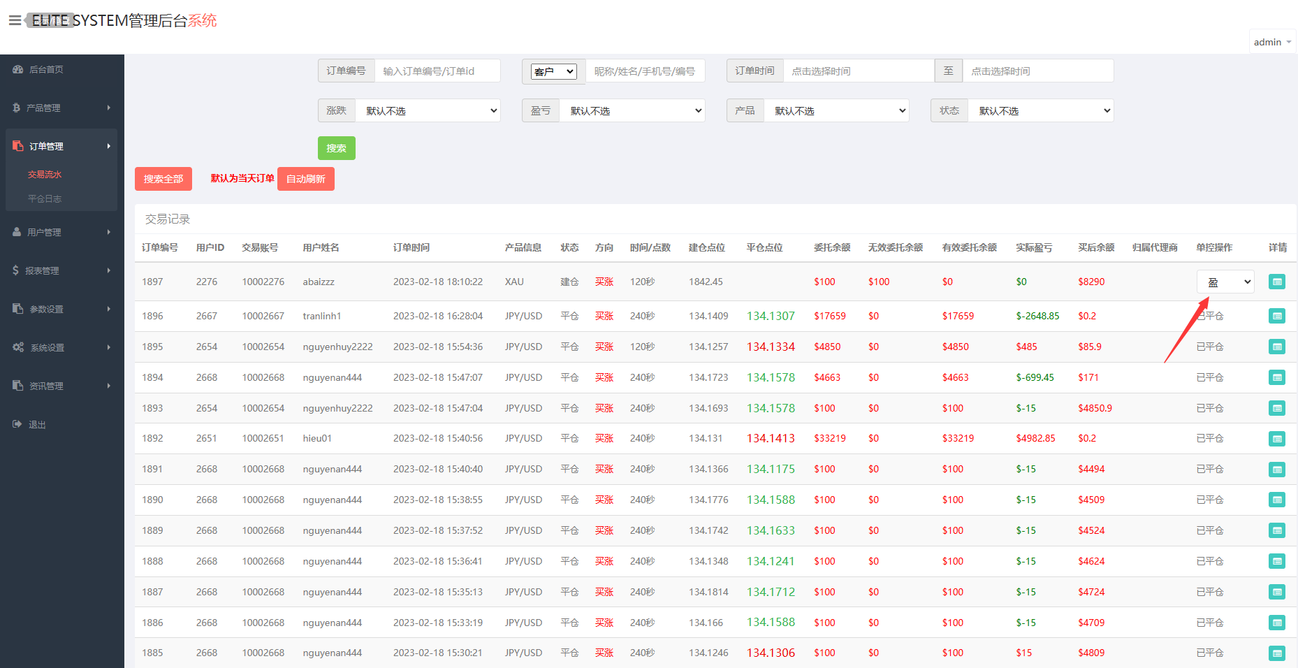重铸越南语言微盘源码/汇汇通源码/最新运营版插图4