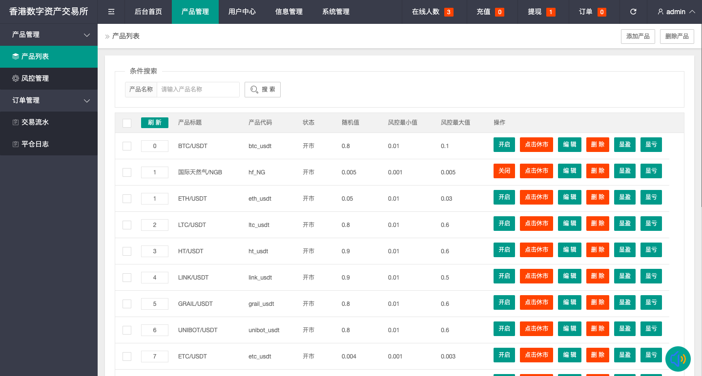 uniapp版微盘系统/虚拟币微交易/秒合约交易/伪交易所插图5