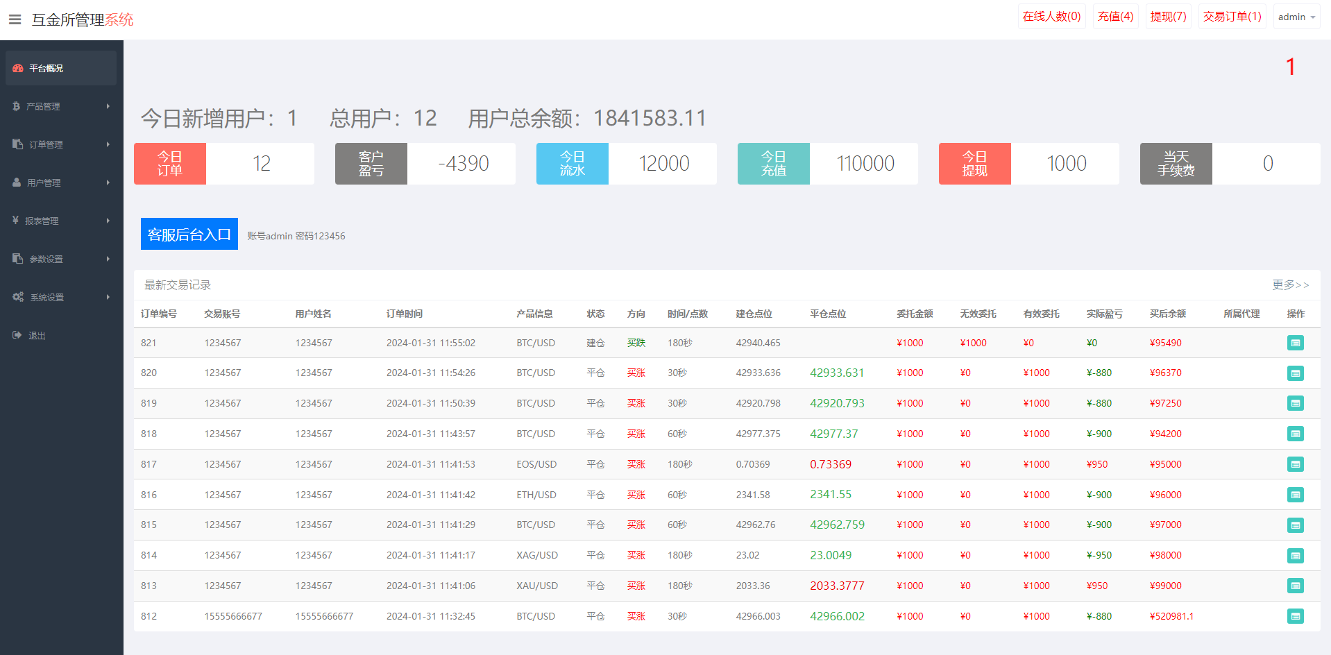 海外多语言微盘系统/虚拟币秒合约微交易/前端uniapp插图13