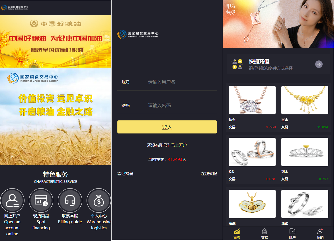 二开版微交易系统/贵金属微盘交易平台/前端uinapp插图