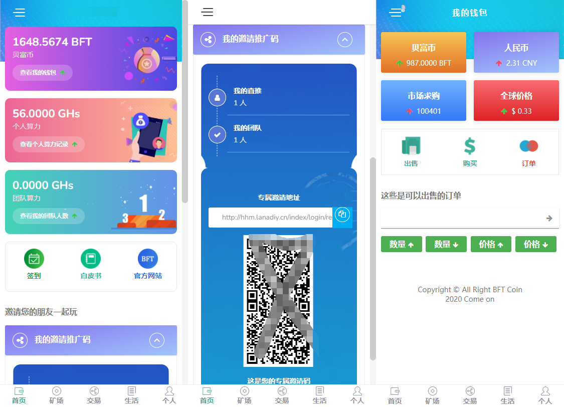 新UI矿机源码手机挖矿区块链交易市场源码下载插图